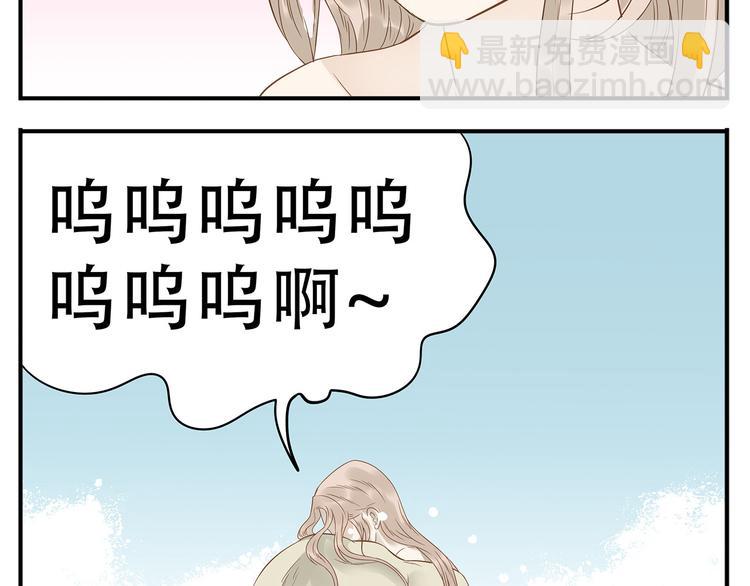 《教主，注意名声！》第36话 阿宝没人要了！ 第14页
