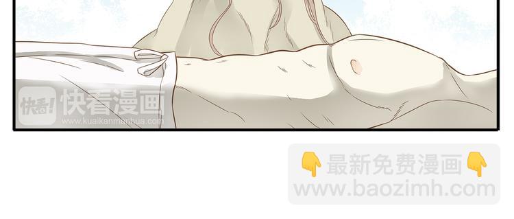 《教主，注意名声！》第36话 阿宝没人要了！ 第15页