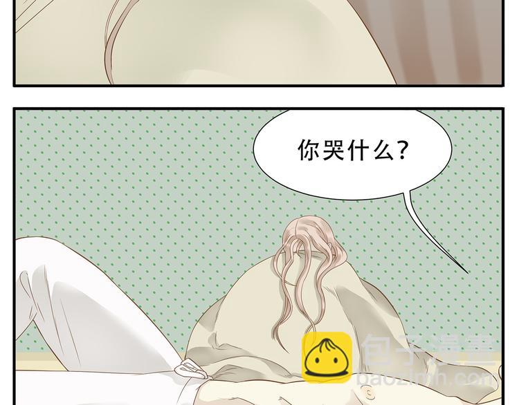 《教主，注意名声！》第36话 阿宝没人要了！ 第6页