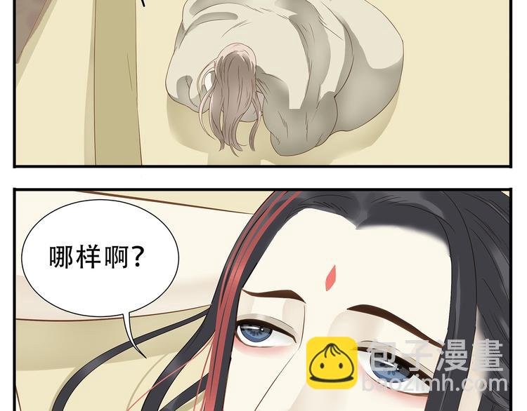 《教主，注意名声！》第36话 阿宝没人要了！ 第9页