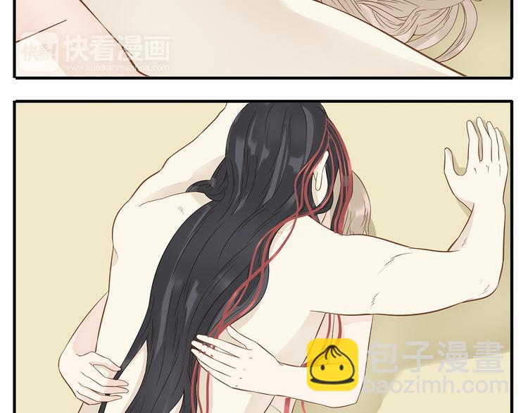 《教主，注意名声！》第37话 那就嫁给我吧 第15页