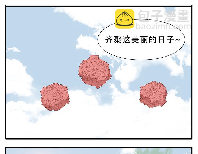 《教主，注意名声！》第38话 大喜之日 第13页