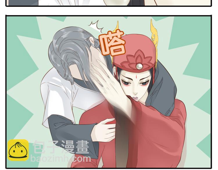 《教主，注意名声！》第39话 你的新娘不是我 第14页