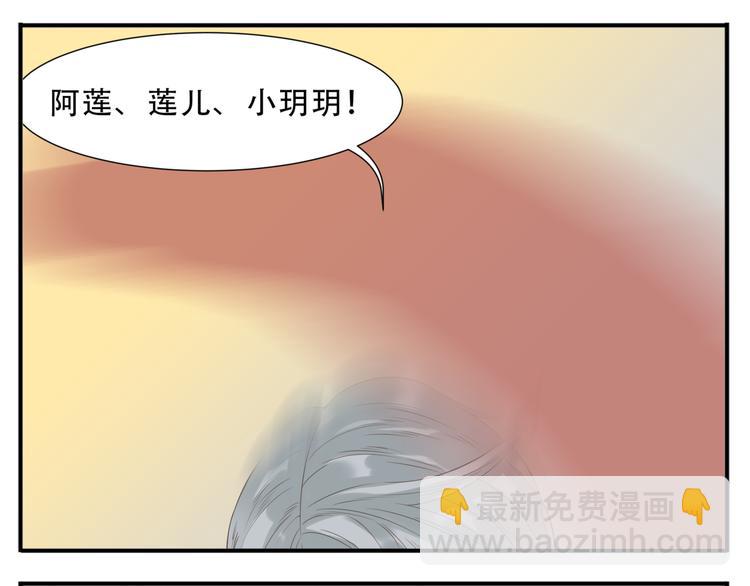 《教主，注意名声！》第39话 你的新娘不是我 第16页