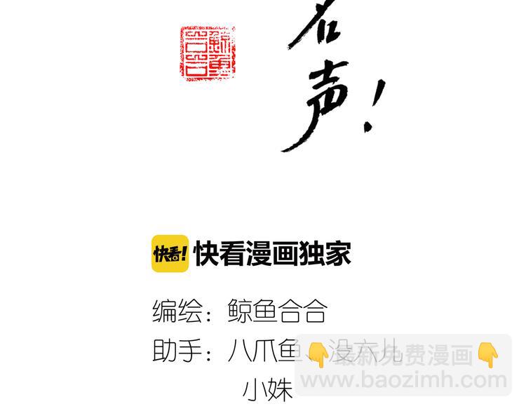 《教主，注意名声！》第39话 你的新娘不是我 第2页