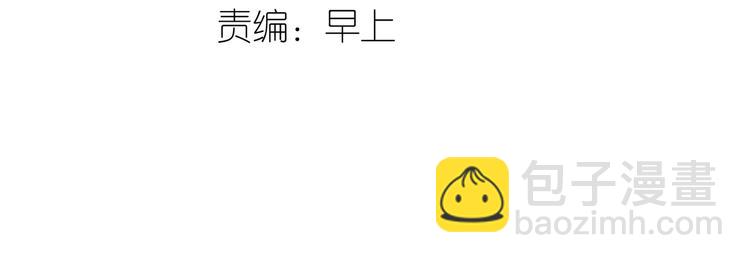 《教主，注意名声！》第39话 你的新娘不是我 第3页
