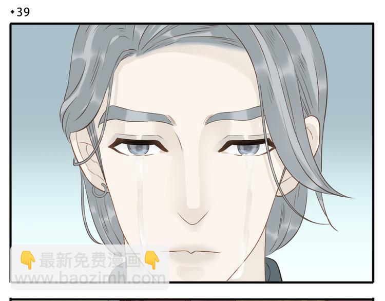 《教主，注意名声！》第39话 你的新娘不是我 第4页