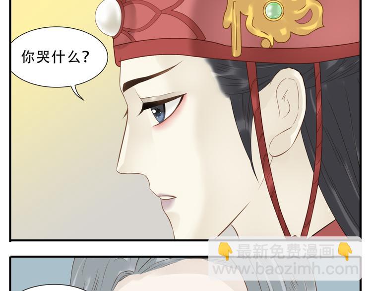 《教主，注意名声！》第39话 你的新娘不是我 第5页
