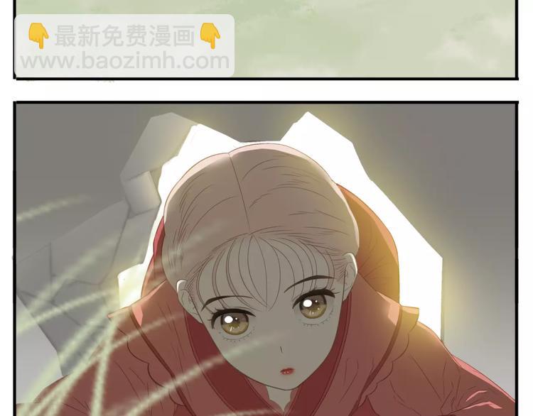 《教主，注意名声！》第41话 逃婚 第10页