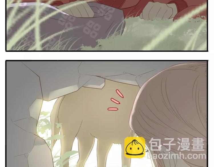 《教主，注意名声！》第41话 逃婚 第11页