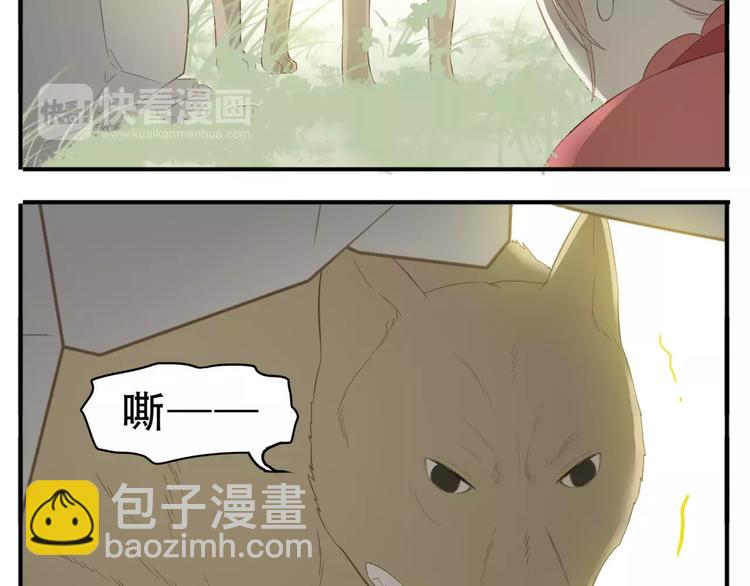《教主，注意名声！》第41话 逃婚 第12页