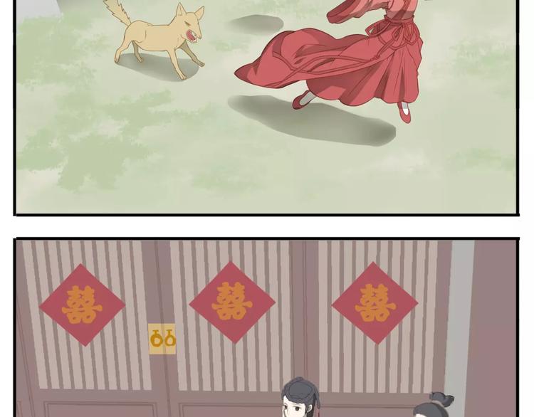 《教主，注意名声！》第41话 逃婚 第14页