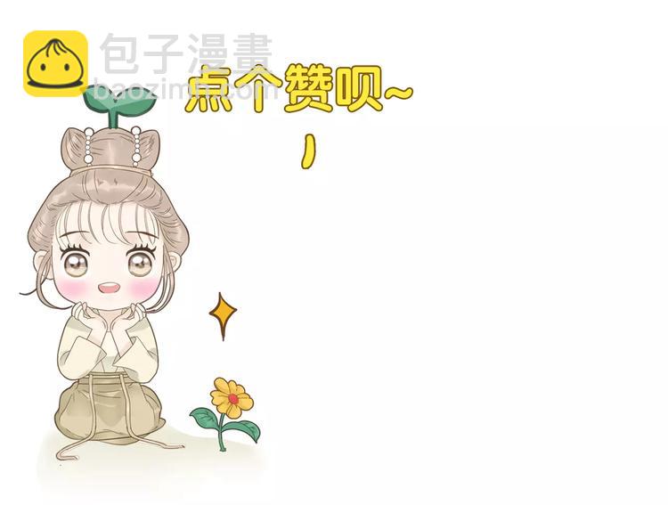《教主，注意名声！》第41话 逃婚 第17页