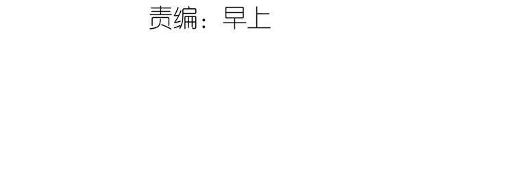 《教主，注意名声！》第41话 逃婚 第3页