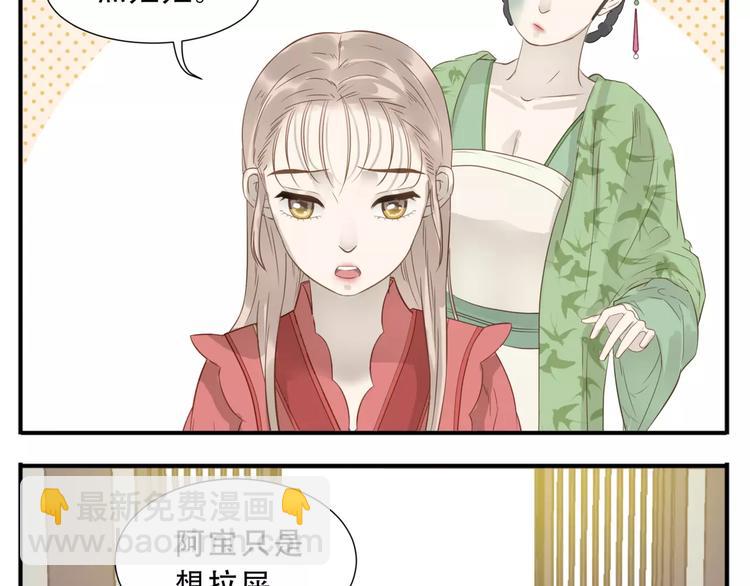 《教主，注意名声！》第40话 婚前焦虑 第12页