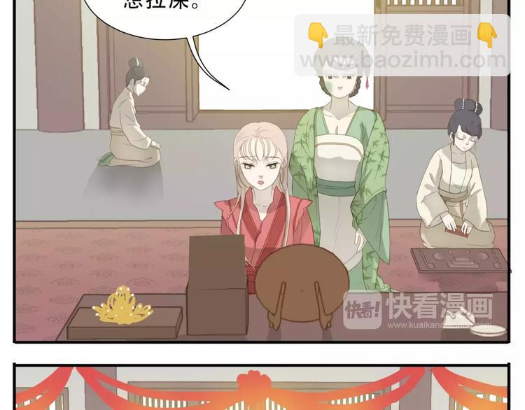 《教主，注意名声！》第40话 婚前焦虑 第13页