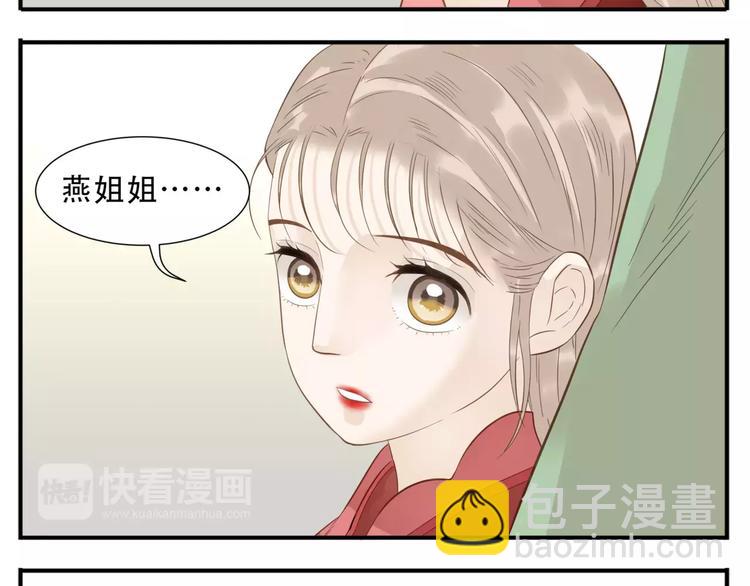 《教主，注意名声！》第40话 婚前焦虑 第5页