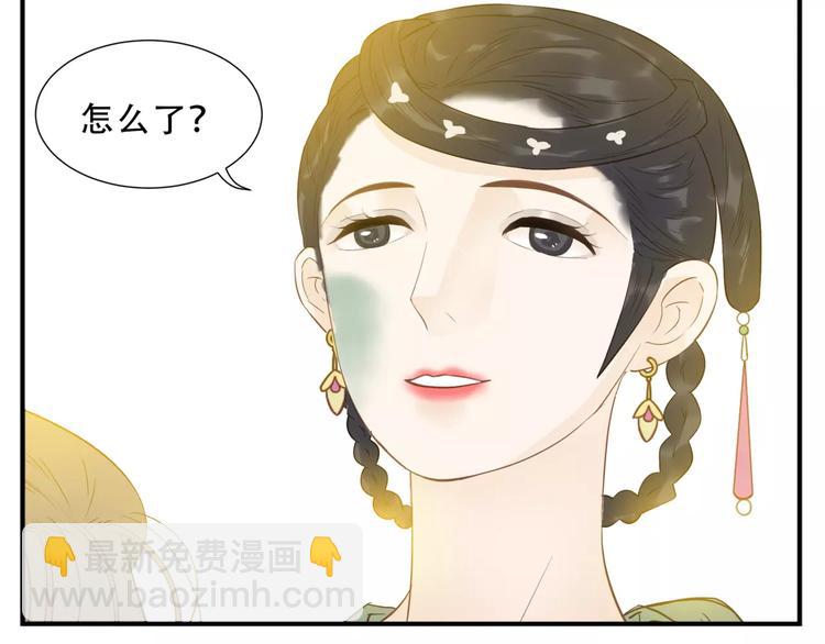 《教主，注意名声！》第40话 婚前焦虑 第6页