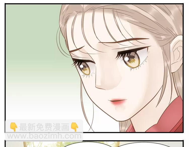 《教主，注意名声！》第40话 婚前焦虑 第7页