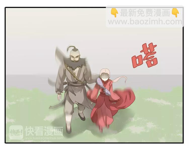 《教主，注意名声！》第42话 好汉饶命！ 第10页