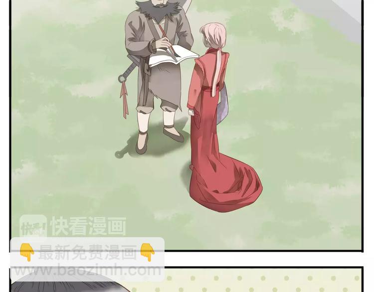 《教主，注意名声！》第42话 好汉饶命！ 第17页