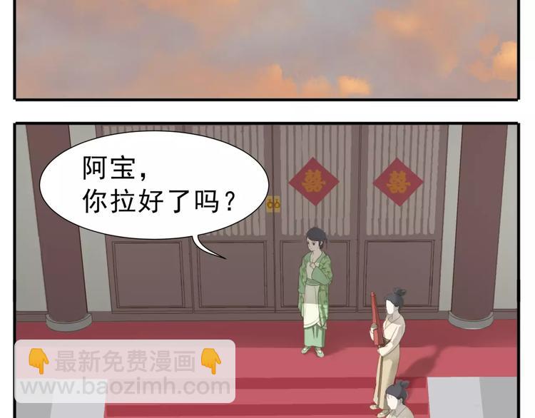 《教主，注意名声！》第43话 情敌！ 第13页