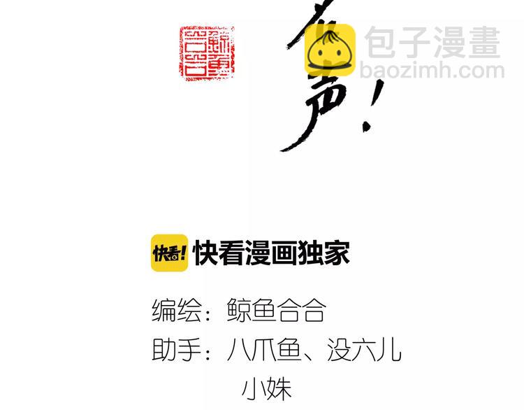 《教主，注意名声！》第43话 情敌！ 第2页