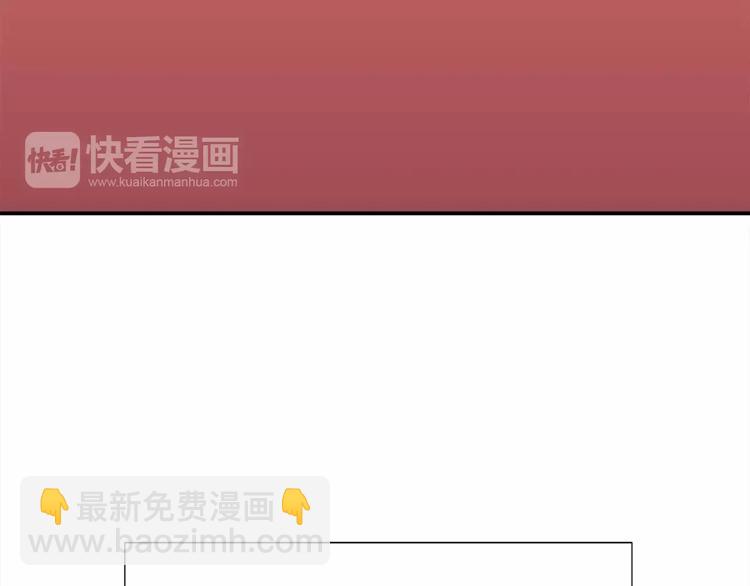 《教主，注意名声！》短小章 第11页
