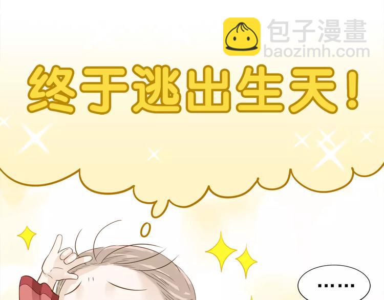 《教主，注意名声！》短小章 第13页