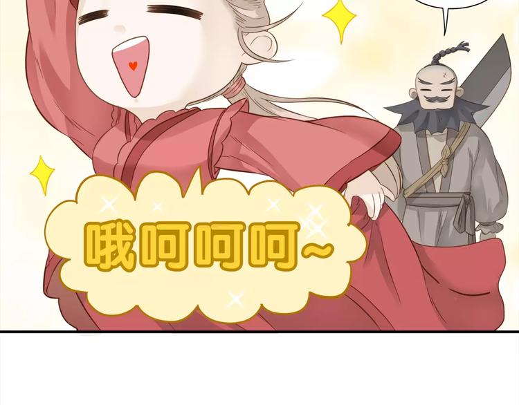 《教主，注意名声！》短小章 第14页