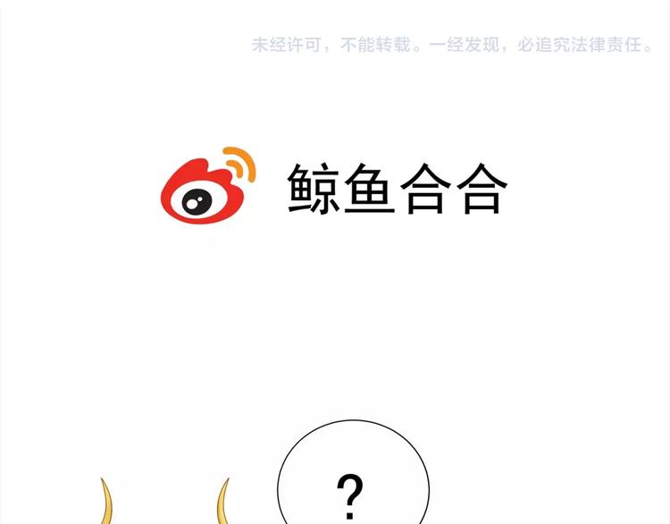 《教主，注意名声！》短小章 第15页
