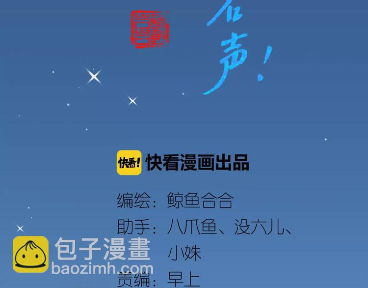 《教主，注意名声！》短小章 第2页