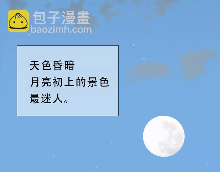 《教主，注意名声！》短小章 第4页