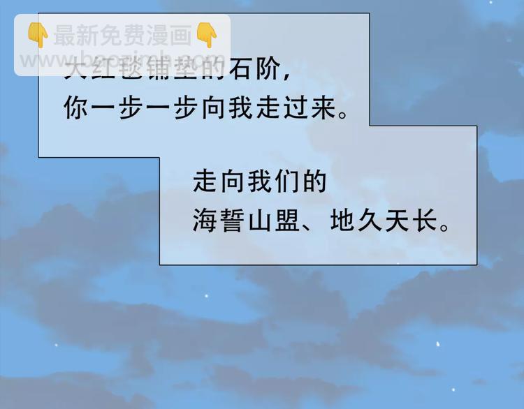 《教主，注意名声！》短小章 第6页