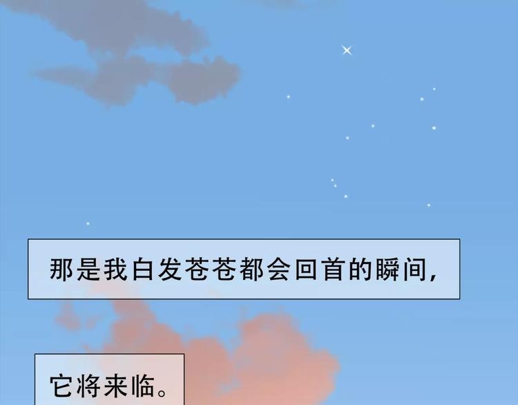 《教主，注意名声！》短小章 第7页