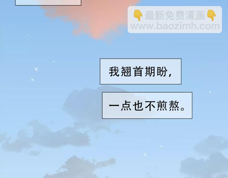 《教主，注意名声！》短小章 第8页