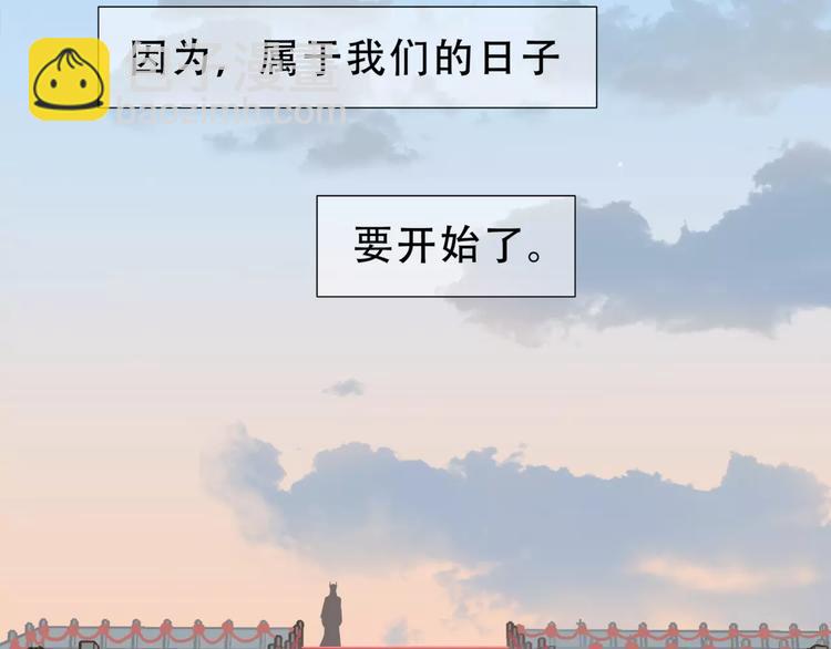 《教主，注意名声！》短小章 第9页