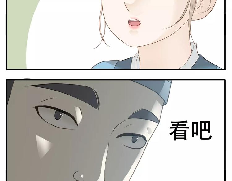《教主，注意名声！》第46话 我怎么能相信教主的话 第11页