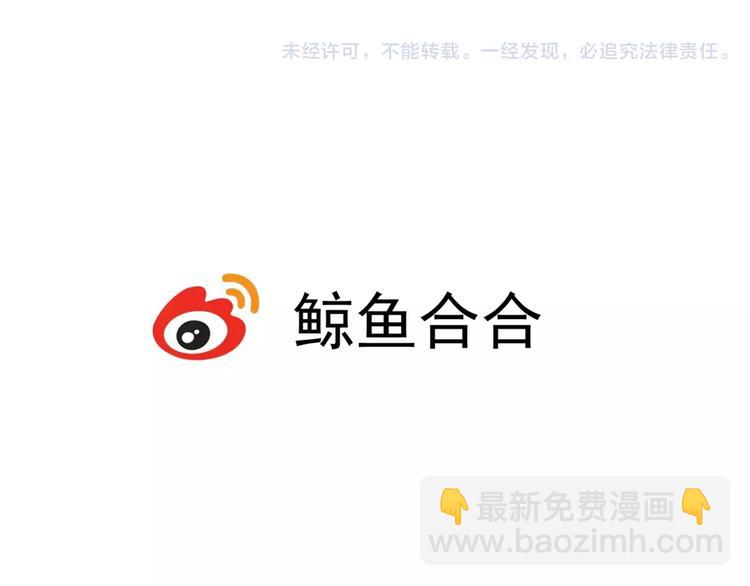 《教主，注意名声！》第46话 我怎么能相信教主的话 第15页