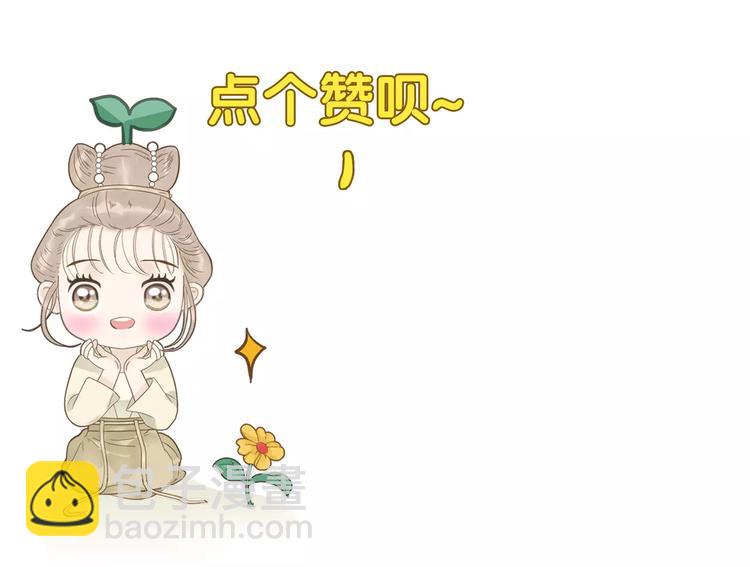 《教主，注意名声！》第46话 我怎么能相信教主的话 第16页