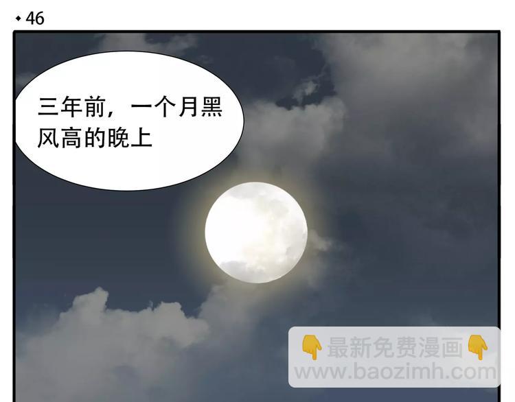 《教主，注意名声！》第46话 我怎么能相信教主的话 第4页
