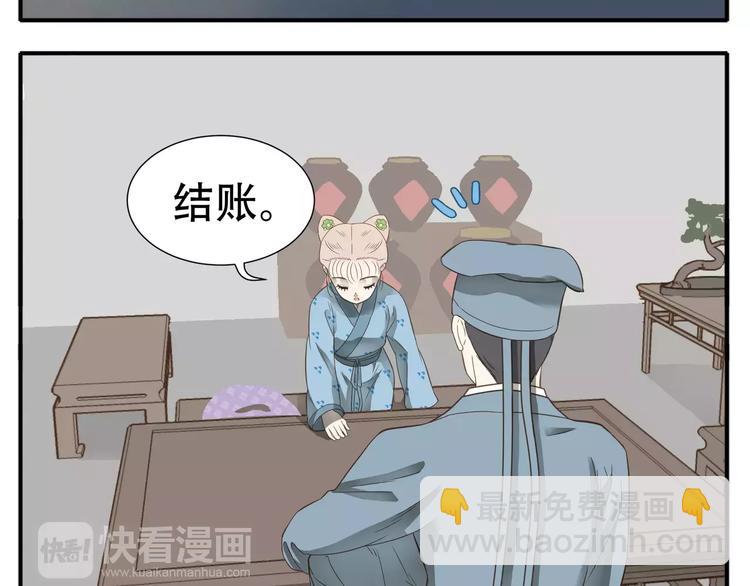 《教主，注意名声！》第46话 我怎么能相信教主的话 第5页