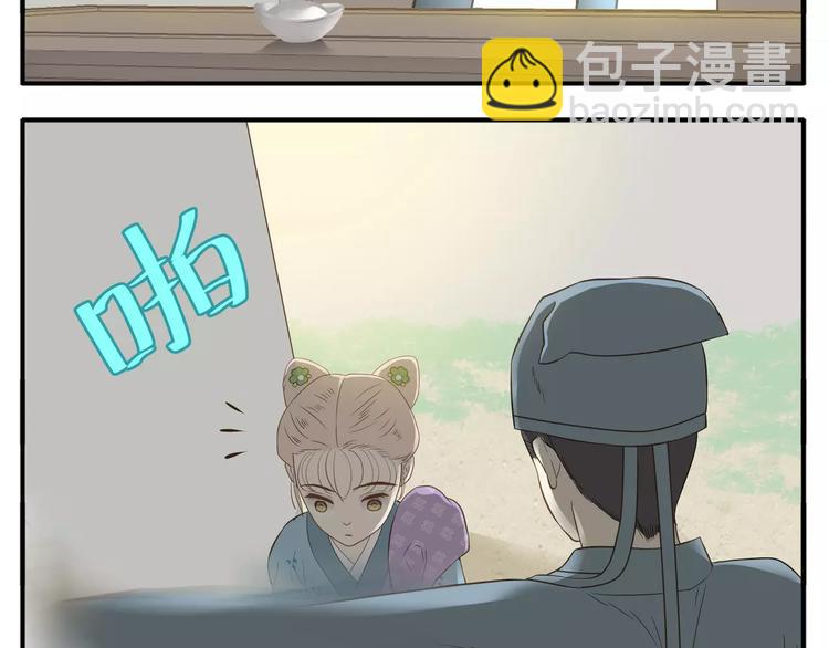 《教主，注意名声！》第46话 我怎么能相信教主的话 第7页