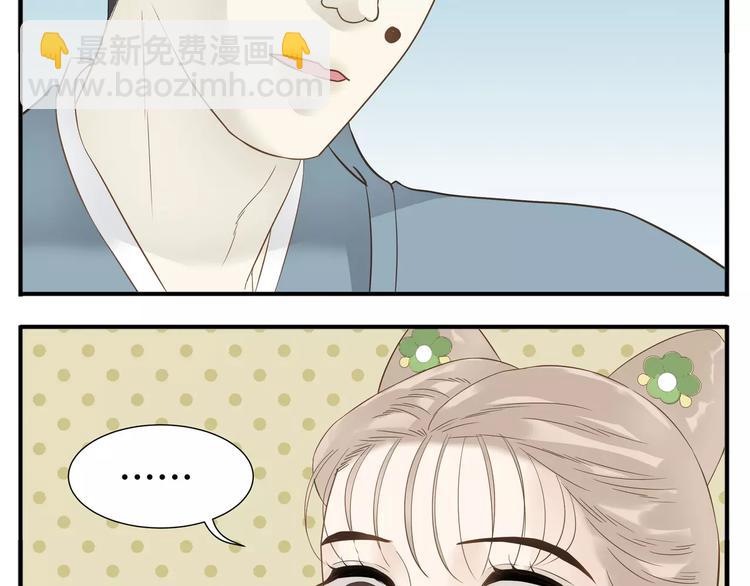 《教主，注意名声！》第46话 我怎么能相信教主的话 第9页