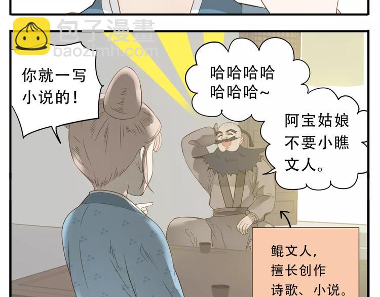 《教主，注意名声！》第44话 宿敌的目的 第10页