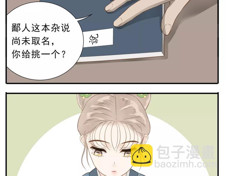 《教主，注意名声！》第44话 宿敌的目的 第13页