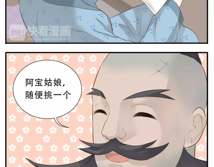 《教主，注意名声！》第44话 宿敌的目的 第16页