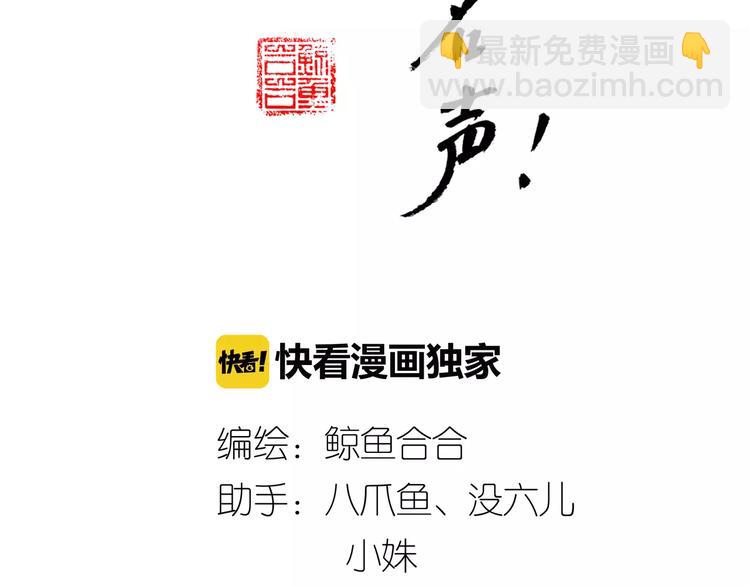 《教主，注意名声！》第44话 宿敌的目的 第2页