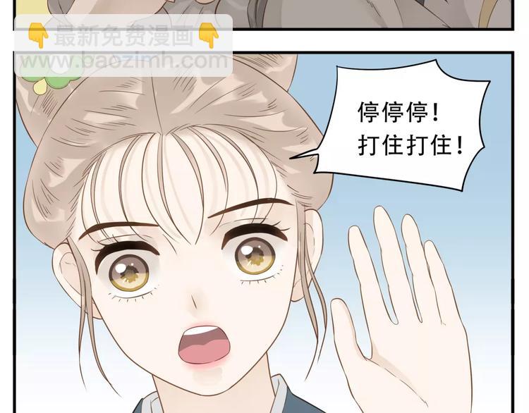 《教主，注意名声！》第44话 宿敌的目的 第9页