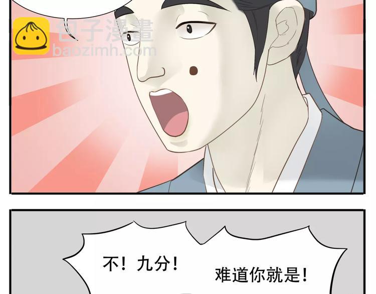 《教主，注意名声！》第45话 照雪公主 第12页